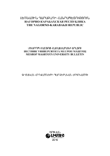 Կազմ; Խմբագրական խորհուրդ