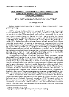 ԼՂԻՄ հատուկ կառավարման կոմիտեի ձախողումը