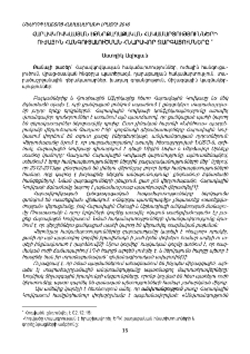 Հարավկովկասյան էթնոքաղաքական հակամարտությունների ուժային հանգուցալուծման հնարավոր զարգացումները