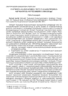 Էներգետիկ անվտանգության դերը ԼՂ հակամարտության կարգավորման գործընթացում (1990-2001թթ)