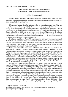Աֆրիկայում Ֆրանսիայի գաղութային քաղաքականության ուղղությունները