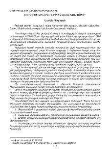 Մուդրոսի զինադադարը և հայկական հարցը