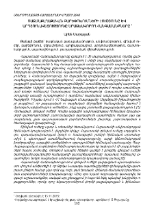 Ռազմաքաղաքական բարեփոխումների էությունը և արդյունավետությունը երաշխավորող հանգամանքները