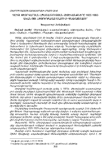 1921թ. Փետրվարյան ապստամբության հետևանքները 1920-1930-ական թթ. սփյուռքահայ մամուլի գնահատմամբ
