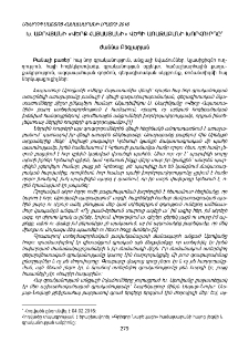 Խ. Աբովյանի «Վերք Հայաստանի» վեպի առաջաբանի խորհուրդը
