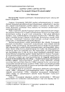 Հայրենի հողին նվիրյալ գրողը