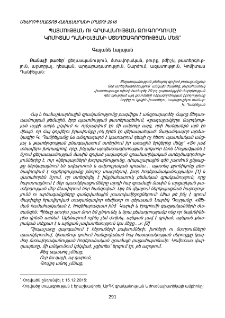 Պատմության ու գրականության զուգորդումը Կոմիտաս Դանիելյանի ստեղծագործության մեջ