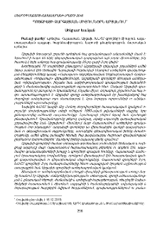 Պոեզիայի զարգացման միտումներն Արցախում