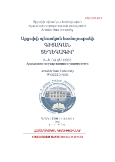 Կազմ; Խմբագրական կոլեգիա