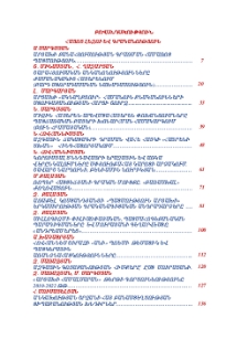 Բովանդակություն
