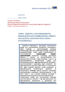 Միջին հայերեն-արևմտահայերեն փոխանցումները պատճառական բայերի խոնարհման համակարգում (բուն հրամայական)