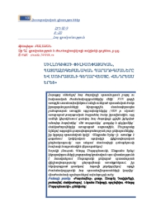 Սիլլոգիզմի փիլիսոփայական, պատմահոգեբանական պարադիգմաները և Մուրացանի գեղարվեստը. «Անդրեաս Երեց»