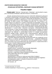 Հովհաննես Գրիգորյան. Ժամանակի անսխալ տարեգիրը