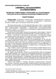Տարածական մտածողության կառուցվածքի և նրա զարգացման ուղիների խնդիրը գիտական ուսումնասիրություններում