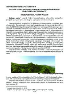 Խաչենի հովտի և Կաչաղակաբերդի հարակից տարածքների անտառային լանդշաֆտները