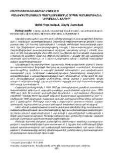 Բանակում ծառայելու պատրաստությունը որպես գաղափարական և կիրառական խնդիր