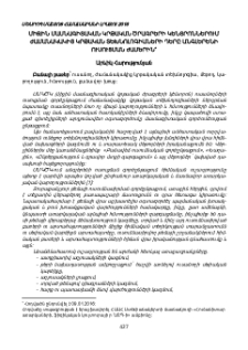 Միջին մասնագիտական կրթական ծրագրերի կենտրոններում ժամանակակից կրթական տեխնոլոգիաների դերը անգլերենի ուսուցման ժամերին