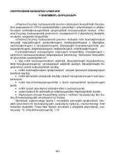 Ի գիտություն հեղինակների