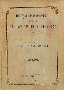 Առողջաբանութիւն կամ հիւանդ չըլլալու արուեստը