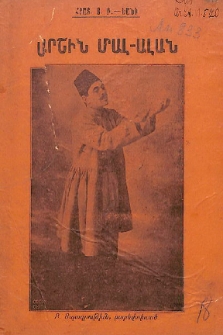 Արշին Մալ Ալան