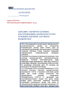 Լեռնային Ղարաբաղի (Արցախի) Հանրապետության հռչակումը որպես Արցախյան շարժման նոր փուլի ձեռքբերում