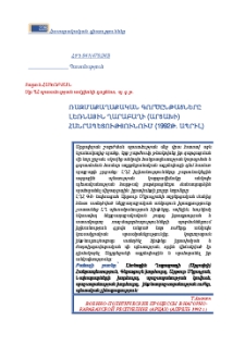 Ռազմաքաղաքական գործընթացները Լեռնային Ղարաբաղի (Արցախի) Հանրապետությունում (1992թ. ապրիլ)