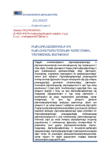 Ինքնագնահատականի և ինքնավերաբերմունքի կապը միջին դպրոցական տարիքում