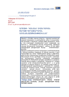 Արցախի կանանց ավանդական տարազի գեղազարդման առանձնահատկություններ
