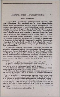 Փայտակարան քաղաքը և նրա տեղագրությունը
