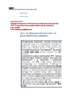 -Տի || -դի ածանցով բարբառային մի քանի բառերի քննություն
