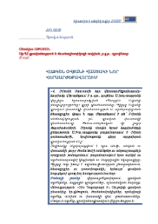 Վազգեն Օվյանի վաստակի նոր վերաարժեքավորում