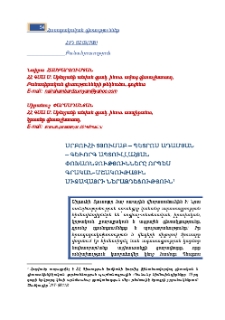 Սրբուհի Տյուսաբ – Պետրոս Ադամյան– Գեւորգ Ապտուլլահյան փոխառնչությունները որպես գրական-մշակութային միջավայրի ներազդեցություն