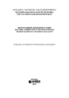 Կազմ; Խմբագրական խորհուրդ