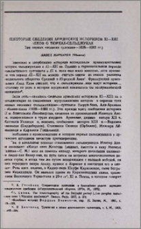 Некоторые сведения армянских историков XI—XIII веков о тюрках-сельджуках (Три первых «великих султана»—1038—1092 г.г.