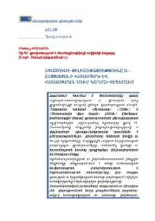 Մտածումի փիլիսոփայությունը Ռ․Հատտեճյանի «Առաստաղ» և «Առաստաղին միւս կողմը» վեպերում