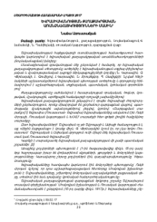 Եվրասիականության քաղաքակրթական առանձնահատկությունների մասին
