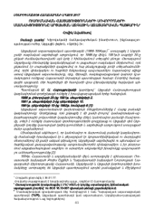 Ուսումնական հաստատությունների սովորողների մասնակցությունը արցախյան ազգային ազատագրական պայքարին