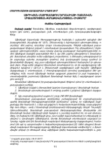 Աֆրիկյան մայրցամաքում Ֆրանսիայի ռազմական միջամտության քաղաքականության հիմքերը