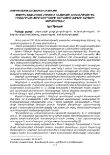 Քեթրին Մաքաուլեյ. «Դիմում՝ Անգլիայի, Շոտլանդիայի և Իռլանդիայի ժողովուրդների ներկայիս կարևոր հարցերի վերաբերյալ»