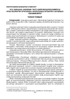 ԳԴՀ հայկական համայնքի դերը Հայոց ցեղասպանությունը Բրանդենբուրգի երկրամասի ուսումնական ծրագրում ներառելու համատեքստում