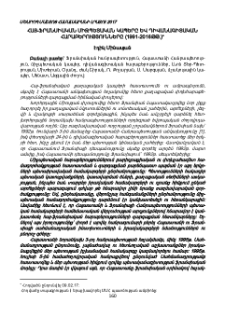 Հայ-ֆրանսիական միջպետական կապերը և դիվանագիտական հարաբերությունները (1991-2016թթ.)