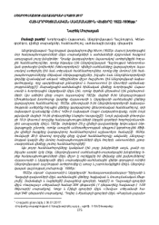 Հայ-Ադրբեջանական սահմանային վեճերը 1922-1936թթ․