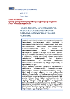 Միջին հայերեն-արևմտահայերեն փոխանցումները սահմանական եղանակի համակարգում. անցյալ կատարյալ