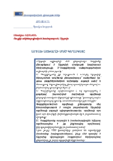 Արցախ աշխարհի մեծ գեղագետը