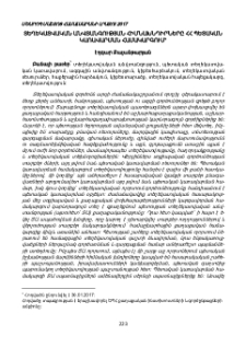 Տեղեկատվական անվտանգության հիմնախնդիրները ՀՀ պետական կառավարման համակարգում