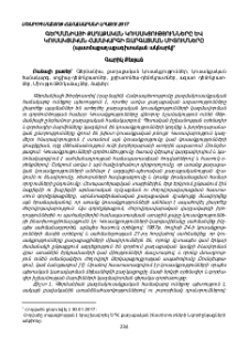 Գերմանիայի քաղաքական կուսակցությունները և կուսակցական համակարգի զարգացման միտումները (պատմաքաղաքագիտական ակնարկ)