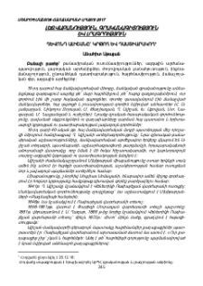 Ղևոնդ Ալիշանը` կրթող և դաստիարակող