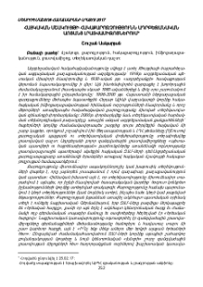 Հայկական մշակույթի հակաքարոզչությունը ադրբեջանական առցանց լրատվամիջոցներում