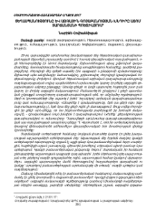 Ցեղասպանությունը և ազգային գոյաբանության խնդիրը Ատոմ Յարճանյանի պոեզիայում
