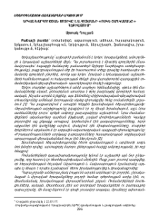 Երկաշխարհության մոտիվը Է. Ա. Հոֆմանի «Ոսկե ծաղկամանը» հեքիաթում